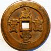 China Empire 60 Cash Hsien-Feng - Image 2