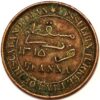 1315 AH 1/4 Anna Muscat & Oman KM# 3.1