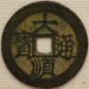 China Ming Dynasty Zhang Xianzhong 1644-1667