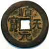 China Ten Kingdoms You Zhou Autonomus Region 900-14 Shun Tian Juan bao 