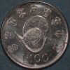 San Marino 100 Lire 1979 KM# 95