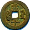 China Qing Dynasty Qixiang Autumn 1861 Qi Xiang Tong Bao