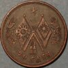 China coins Honan Province 20 cash 20(1931) copper y#A397 