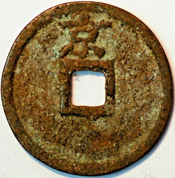 China Ming Dynasty Empror Tai Zu 1368-1398 2 Cash Nanking Mint Jing  - Image 2