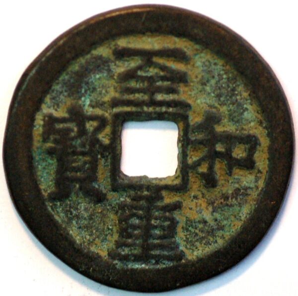 China Northern song Dynasty Emperor En Zong Zhi He Zhong bao 1054-1055