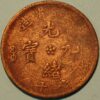 China 10 Cash Province ND Copper coin - Image 2