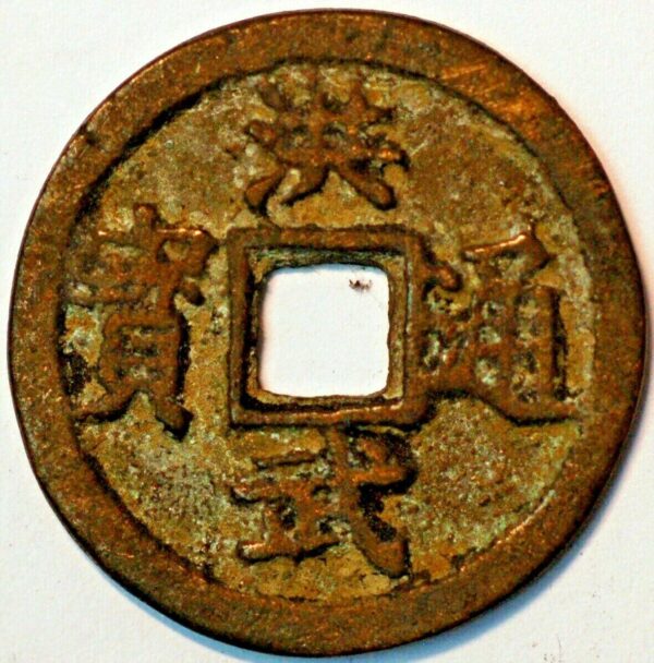 China Ming Dynasty Empror Tai Zu 1368-1398 2 Cash Nanking Mint Jing 