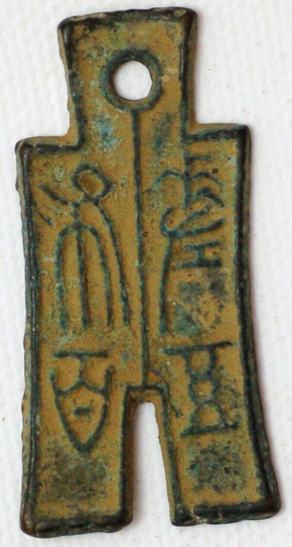 China ancient Wang Mang AD 10-14 Cha Bu Wu Bai Servant Spade Five Hundred  19 Zhu Hartill 9.24 Rarity 5