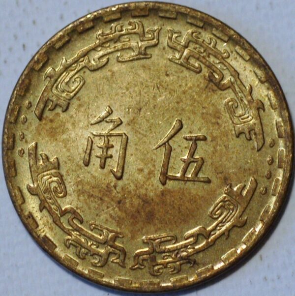 China Republic of 5 Chiao Y#546 - Image 2