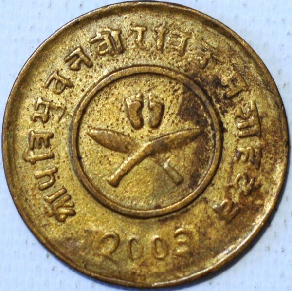 Nepal 2 Paisa VS 2003 - Image 2