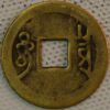 China Empror Shunzi Ai Xin Jue Luo Fu Lin Shunzhi Tongbao 1644-1661 - Image 2