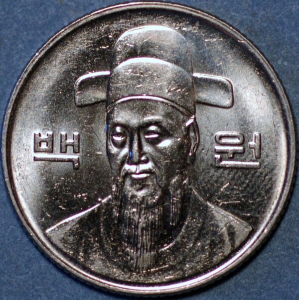 Asian coin 1990 - Image 2