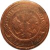 Russia 3 Kopek 1868 EM - Image 2