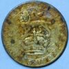 United Kingdom One Shilling 1925 George V