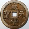 China Empire Hsien-feng Yuan-pao 1000 Cash 1851-61 C#1-11 Boo-Yuwan - Image 2