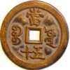 China Empire 50 Cash ND 1851 Hsien-Feng Chung-pao - Image 2