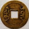 Cash Ching Dynasty Yunnan Province Guangxu Tongbao 1875-1908 Mint Boo-Yan China - Image 2