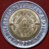 Italy 500 Lire 1893-1993 Bank of Italy Centennial KM# 160
