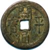 China The Five Dynastyes Later Lian Dynasty 1907-1923 Kai Ping-tong bao