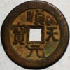 China Ten Kingdoms You ZhouAutonomus Region 900-14 Shun Tian yuan bao