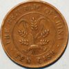 China Republic 10 Cash 192  Y#306.1b - Image 2