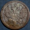 Russia 15 Kopecks 1904 Silver Coin - Image 2