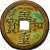 China Northern song Dynasty Emperor En Zong Zhi He Zhong bao 1054-1055