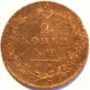 Russia 2 Kopeks 1814 Alexander I C# 118.4