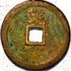 China Northern song Dynasty Emperor En Zong Zhi He Zhong bao 1054-1055 - Image 2