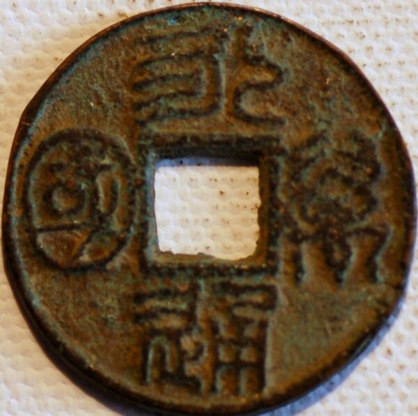 China Northern Zhou Dynasty Ta-Hsian Empror Hsian Ti AD 578-580