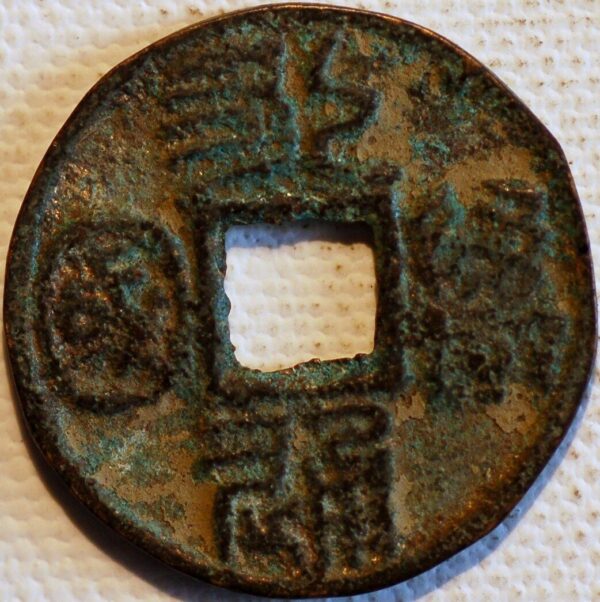 China Northern Zhou Dynasty Ta-Hsian Empror Hsian Ti AD 578-580 - Image 2