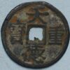 China Ten Kingdoms Kingdom of Min 909-45 Wang Yanzhng bronze