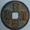 China Ten Kindoms Emeror Yuan Zu Li Jing Yong Tong Quan Huo Hartill