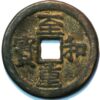 China Northern song Dynasty Emperor En Zong Zhi He Zhong bao 1054-55