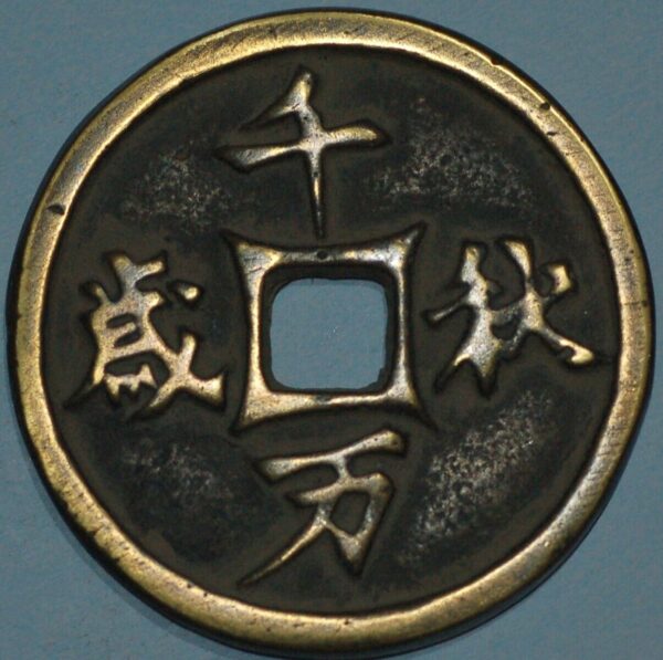 China Gross Modul Ancient coin