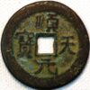 China Ten Kingdoms You Zhou Autonomus Region 900-14 Shun Tian Yuan Bao