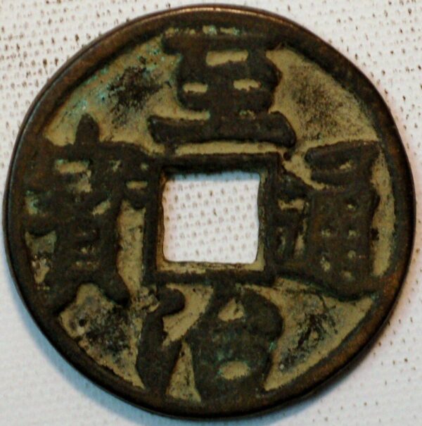 China yuan dynasty emperor Ying Zong (Shidabala) Zhi Zhi tong bao    1321-1323