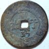 China Ancient Bronze coin Tian Zi Men Sheng - Image 2