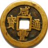 5 Cash Ch'ing Dynasty 1851 Boo-je Cast Brass Patterns Pn106 China Empire