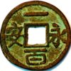 China The Ten Kingdoms You Zhou Antonomus region 900-14 bronze Rarity 3