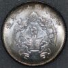 China Dollar Pattern year 12 (1923) Tienstim silver K-680a        Y-336.1  - Image 2