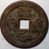 China Qing Dynasty Qixiang Autumn 1861 Qi Xiang Tong Bao - Image 2