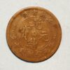 China Kiang-Soo Province 10 Cash 1904-1905 Y#160.1 - Image 2