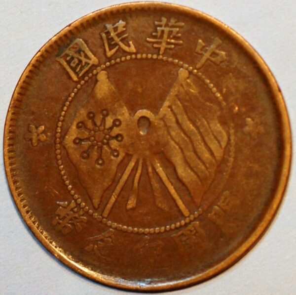 China Republic of 10 Cash 1912 Copper Coin