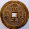 China Empire 1000 Cash 1851 cast Brass Boo-Yuwan Patterns Pn60