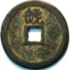 China Northern song Dynasty Emperor En Zong Zhi He Zhong bao 1054-55 - Image 2