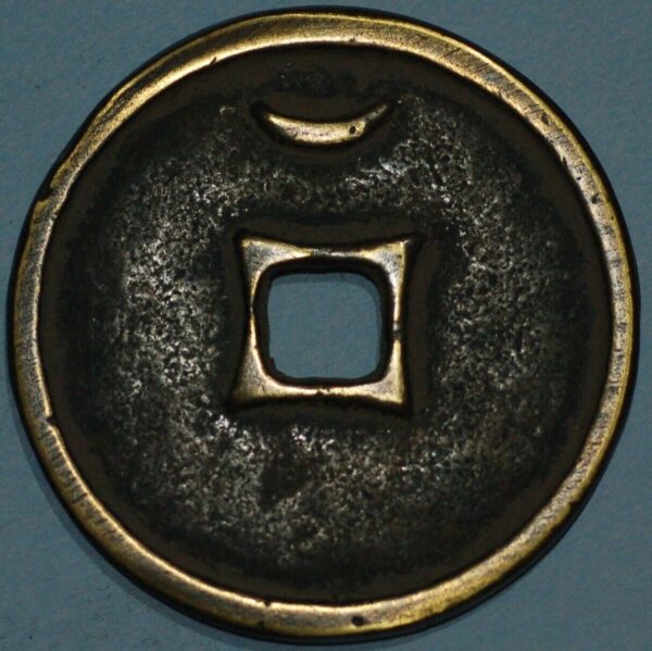 China Gross Modul Ancient coin - Image 2