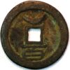 China Ten Kingdoms You Zhou Autonomus Region 900-14 Shun Tian Yuan Bao - Image 2