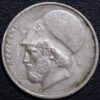 Greece 20 Drachmes 1984 KM#133 - Image 2