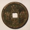 China The Ten Kingdoms Kingdom of Chu Supreme comander Ma Yin 907-951 Bronze